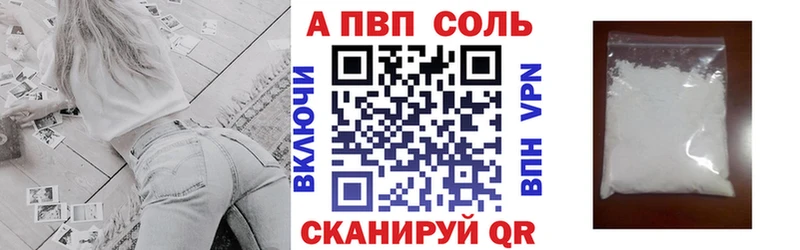 hydra зеркало Волжский A-PVP крисы CK