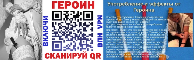 Героин VHQ  ОМГ ОМГ сайт  Волжский 