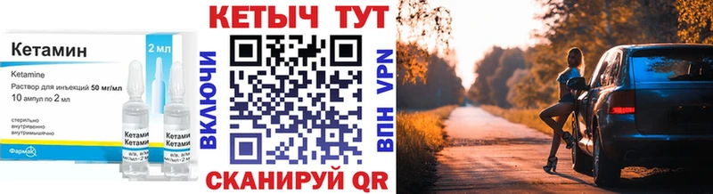 Кетамин VHQ  кракен сайт  Волжский 