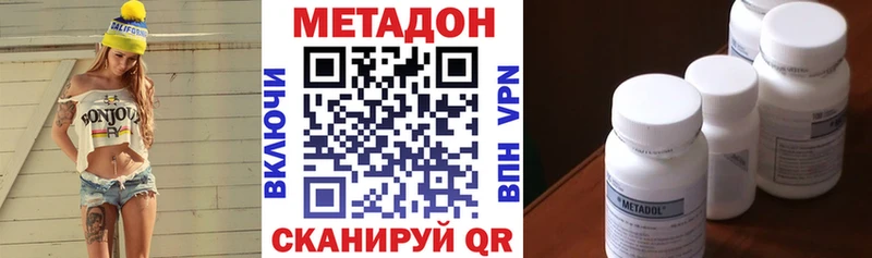 Метадон VHQ Волжский